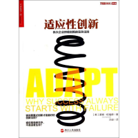 醉染图书适应创新9787213061868