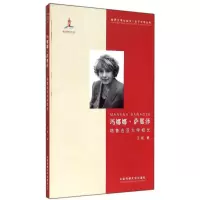 醉染图书玛娜娜.萨那泽9787565711176