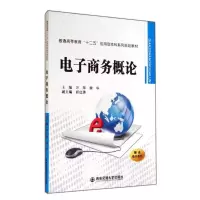 醉染图书商务概论9787560561226