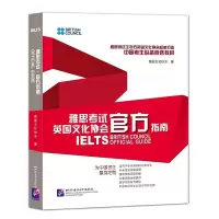 醉染图书雅思官方指南9787561939000