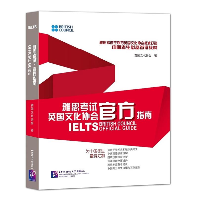 醉染图书雅思官方指南9787561939000