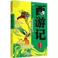 醉染图书西游记97875637302
