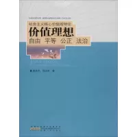 醉染图书价值理想9787212070519