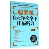 醉染图书超简单9787553735801