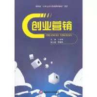 醉染图书创业营销9787550414921