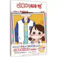 醉染图书41厘米的超幸福9787208135079