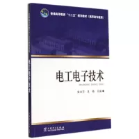 醉染图书工电技术/史立平/普通高等教育十二五规划教材978751532