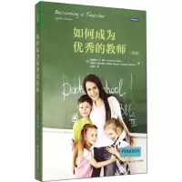 醉染图书如何成为的教师9787300192550