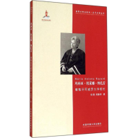 醉染图书.埃莱娜.纳扎雷9787565711572