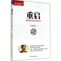 醉染图书重启9787505734159