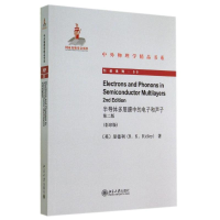 醉染图书半导体多层膜中的和声子9787301245149