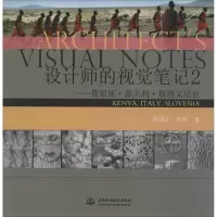 醉染图书设计师的视觉笔记9787517002