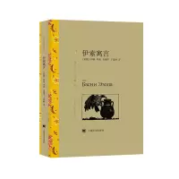醉染图书伊索寓言9787532757138