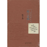 醉染图书纸上交响9787530664520