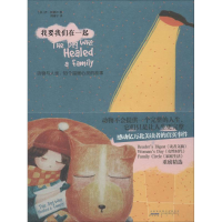 醉染图书我要我们在一起9787546146157