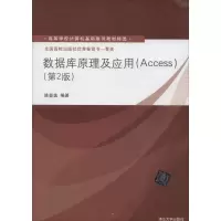 醉染图书数据库原理及应用(Access)9787302131311