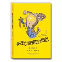 醉染图书-基因超人(纪念版)9787531346609