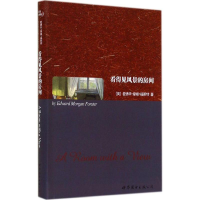 醉染图书看得见风景的房间9787510082467