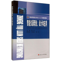 醉染图书智能仪器理论,设计和应用9787564333942
