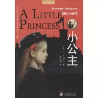醉染图书小公主9787511722485