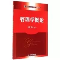 醉染图书管理学概论9787560995366
