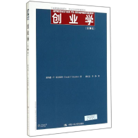 醉染图书创业学9787300200224