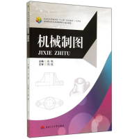 醉染图书机械制图/张鄂9787564334277