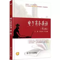 醉染图书商务英语9787301245859
