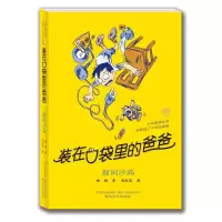 醉染图书-颠倒沙漏(纪念版)9787531346685