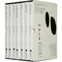 醉染图书阿城文集(全7册)2401102000001