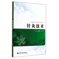 醉染图书针灸技术/曹银香9787560563466