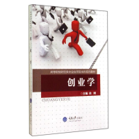 醉染图书创业学/徐刚9787562483755