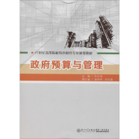 醉染图书预算与管理9787561550250