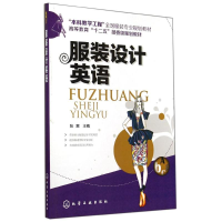 醉染图书设计英语/张蕾9787122213969