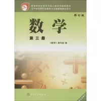醉染图书数学9787567208575