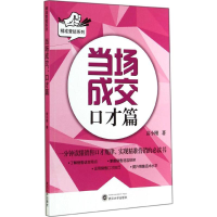 醉染图书当场成交9787307134171