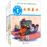 醉染图书可爱的我(8册)9787508747484