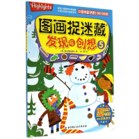 醉染图书发现与创想9787530472897