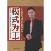 醉染图书模式为王9787504753304