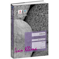 醉染图书亲密9787536073166