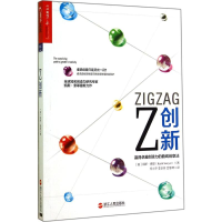 醉染图书Z创新9787213063275