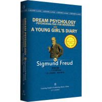 醉染图书梦的心理 一个少女的日记9787205076825