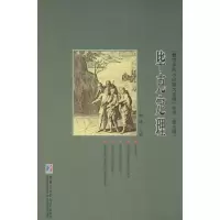 醉染图书克定理9787560348056