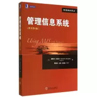 醉染图书管理信息系统/(美)戴维M.克伦克9787111476269