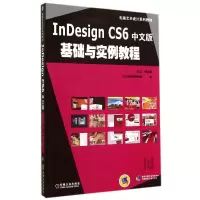 醉染图书NESIGN CS6中文版基础与实例教程9787111478966