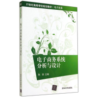 醉染图书商务系统分析与设计/张凯9787308274