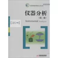 醉染图书仪器分析9787568000406