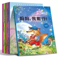 醉染图书儿童情商培养与内心成长绘本(6册)9787549247912