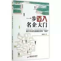 醉染图书一步迈入名企大门90759