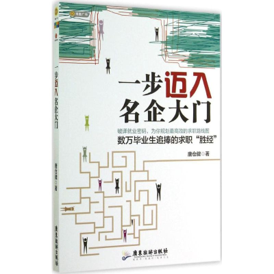 醉染图书一步迈入名企大门90759